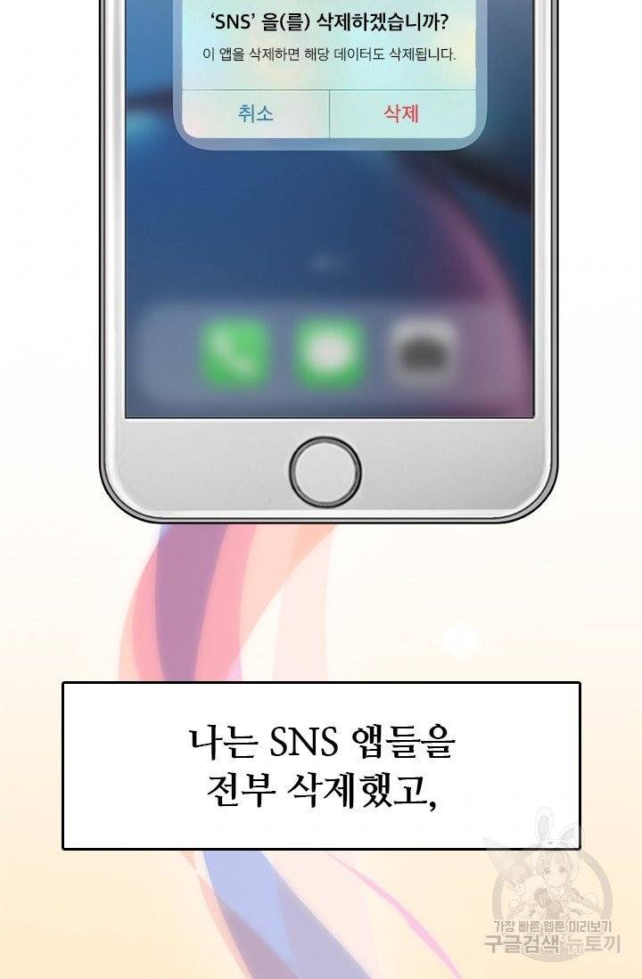 페이크뷰티 시즌2 65화 57
