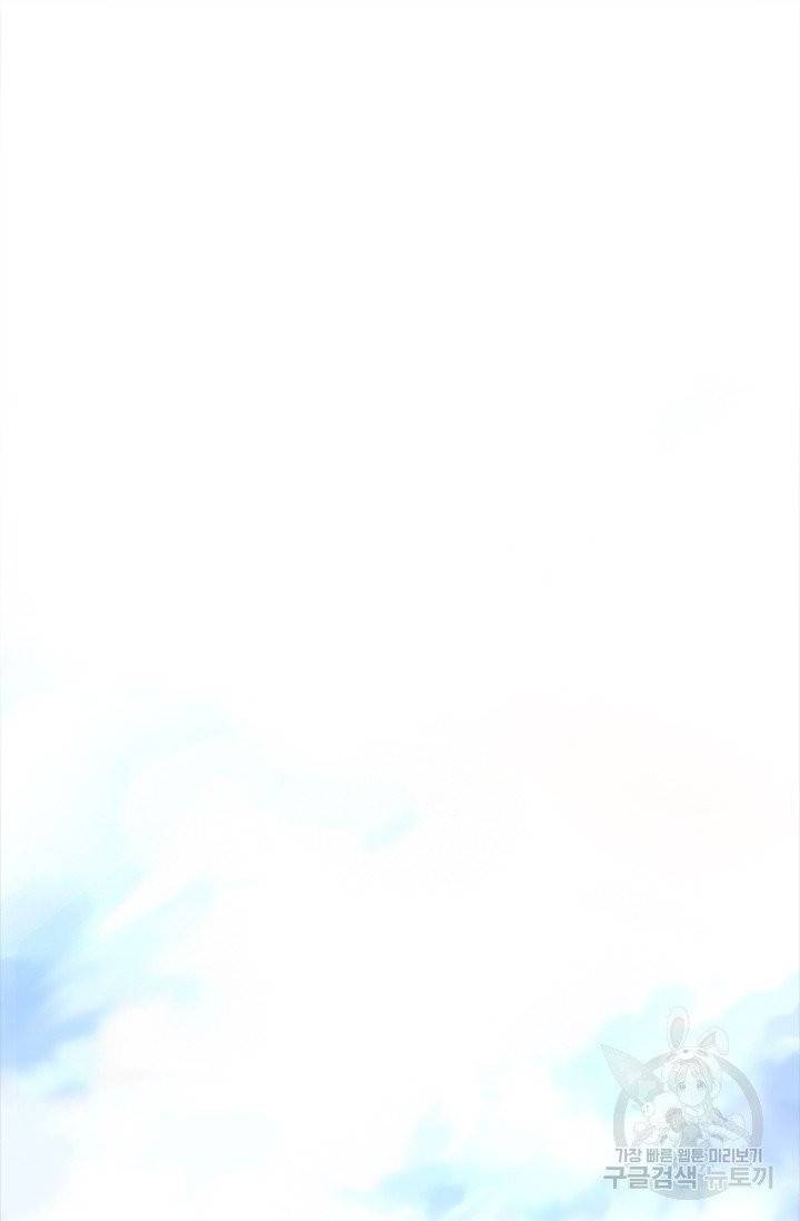 페이크뷰티 시즌2 65화 60