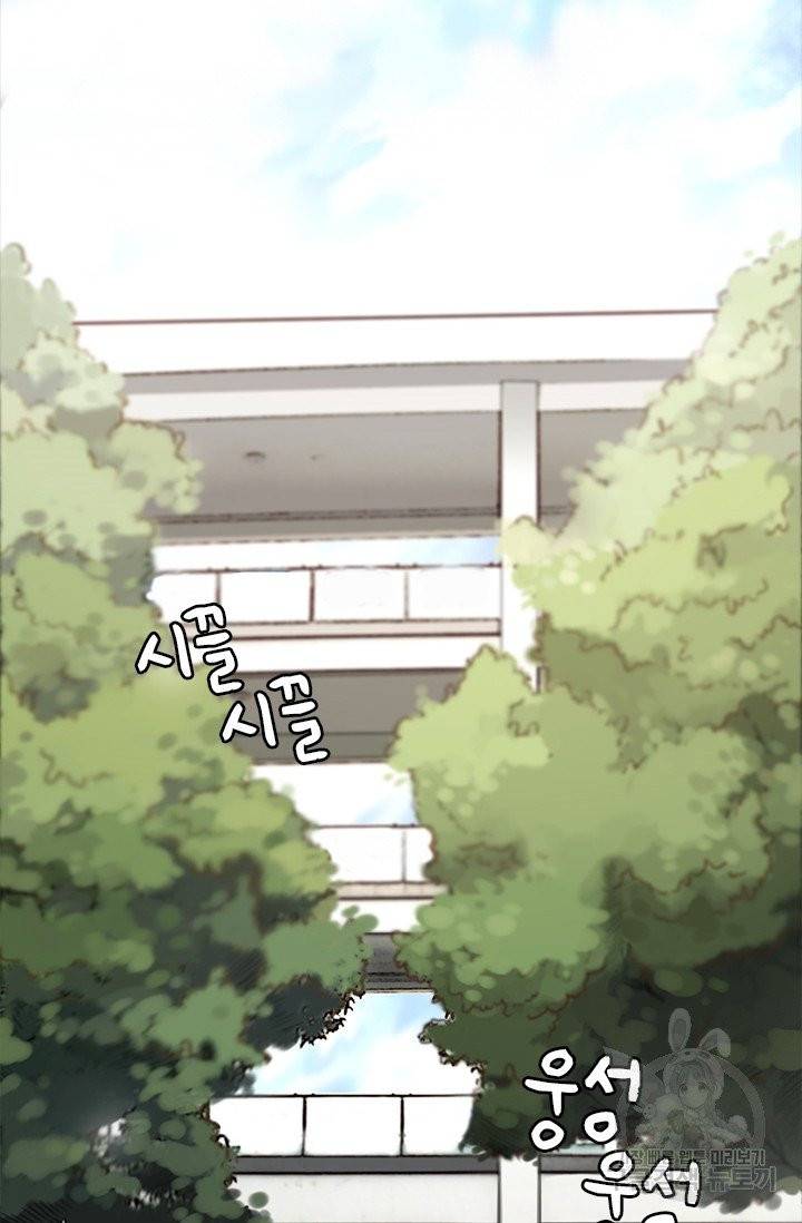 페이크뷰티 시즌2 65화 61