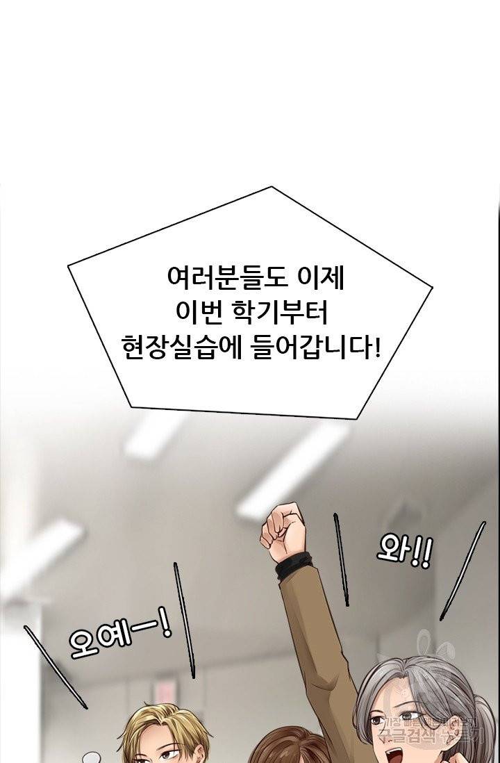 페이크뷰티 시즌2 65화 65