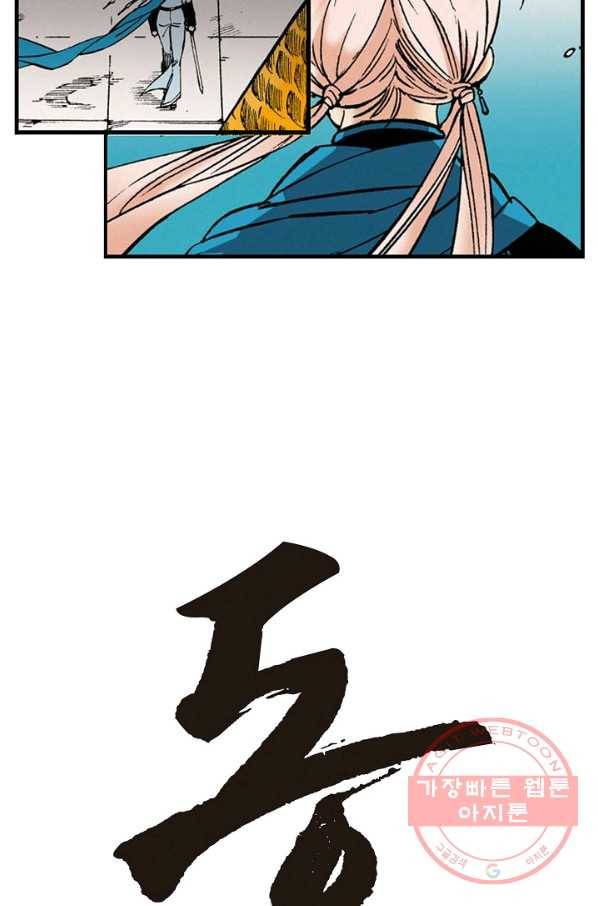 동군(올컬러) 2화 5