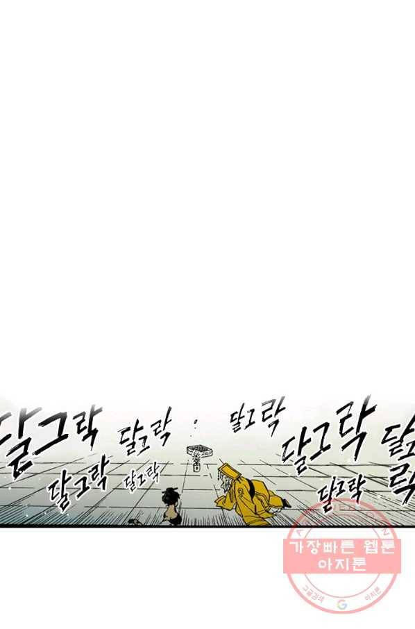 동군(올컬러) 2화 10