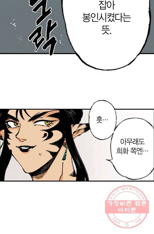 동군(올컬러) 2화 15