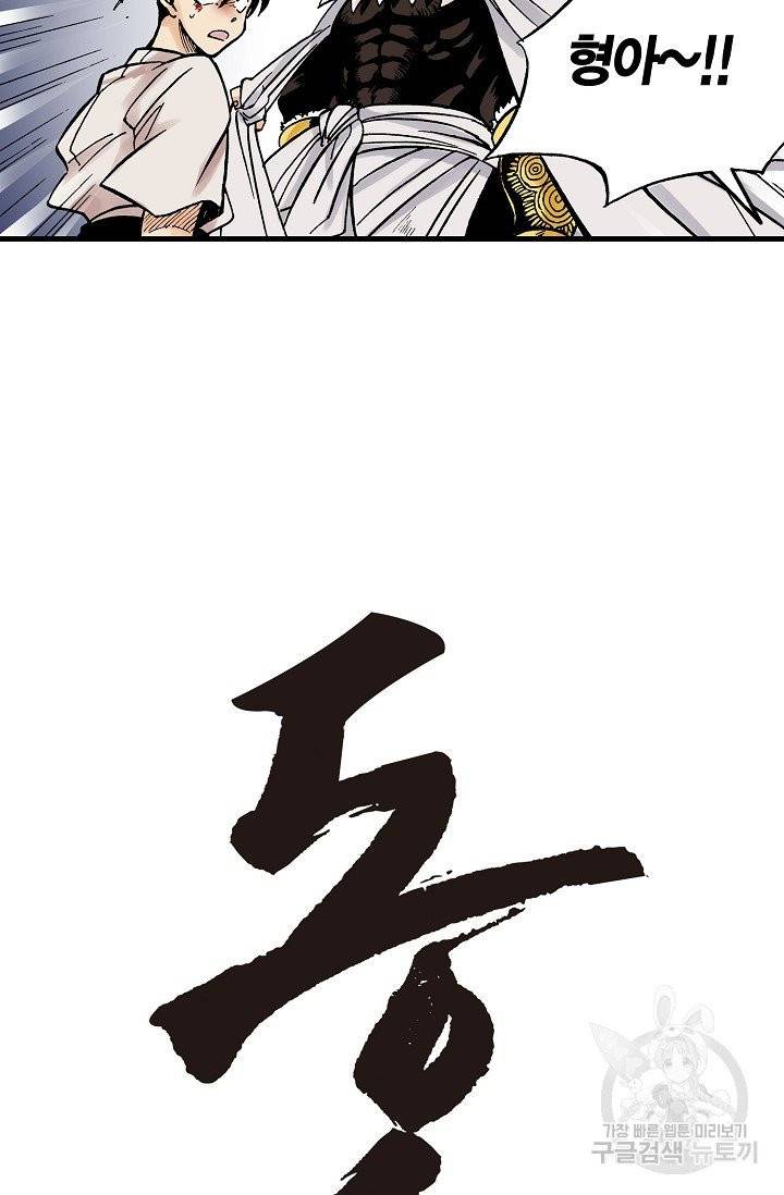 동군(올컬러) 10화 6