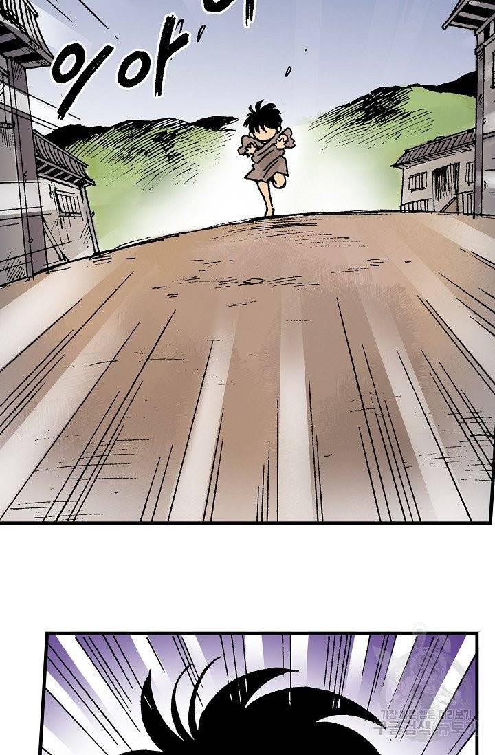 동군(올컬러) 10화 9