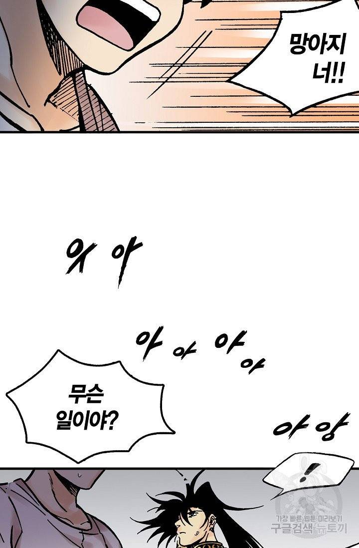 동군(올컬러) 10화 11