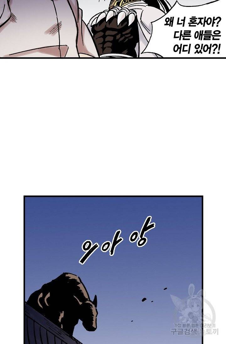 동군(올컬러) 10화 12