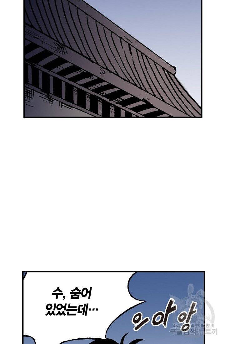 동군(올컬러) 10화 13