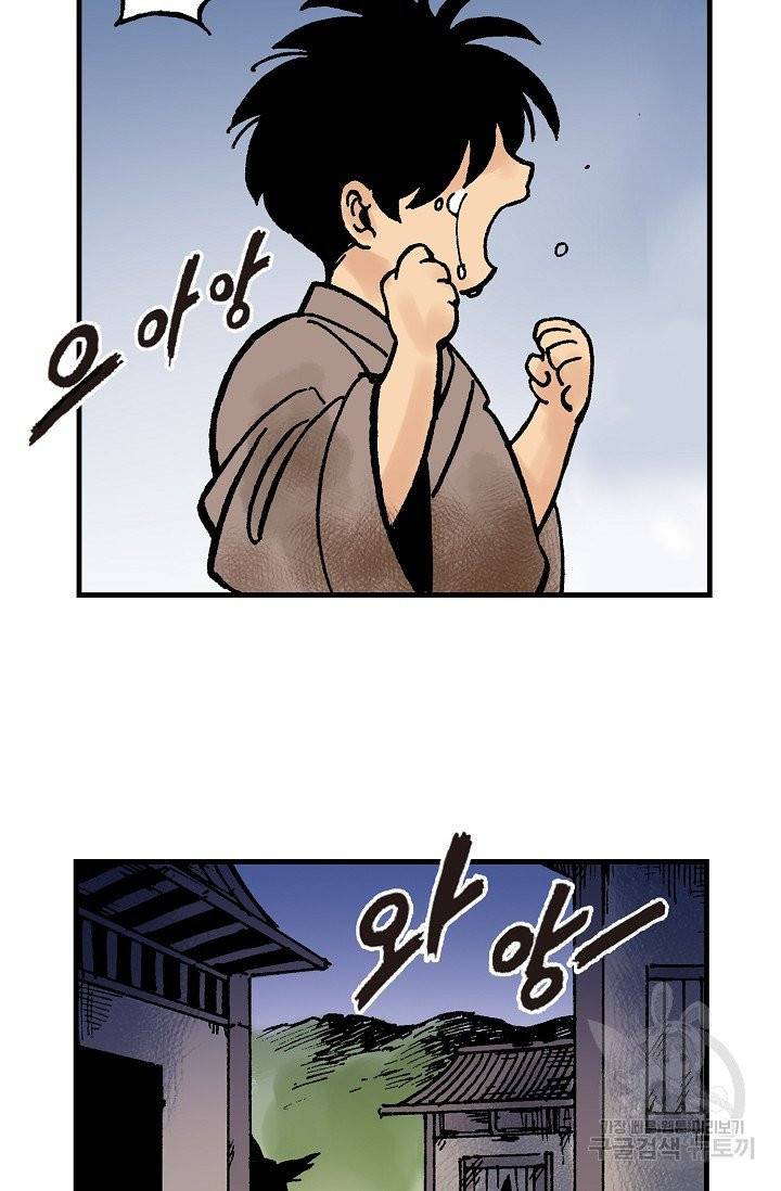 동군(올컬러) 10화 14