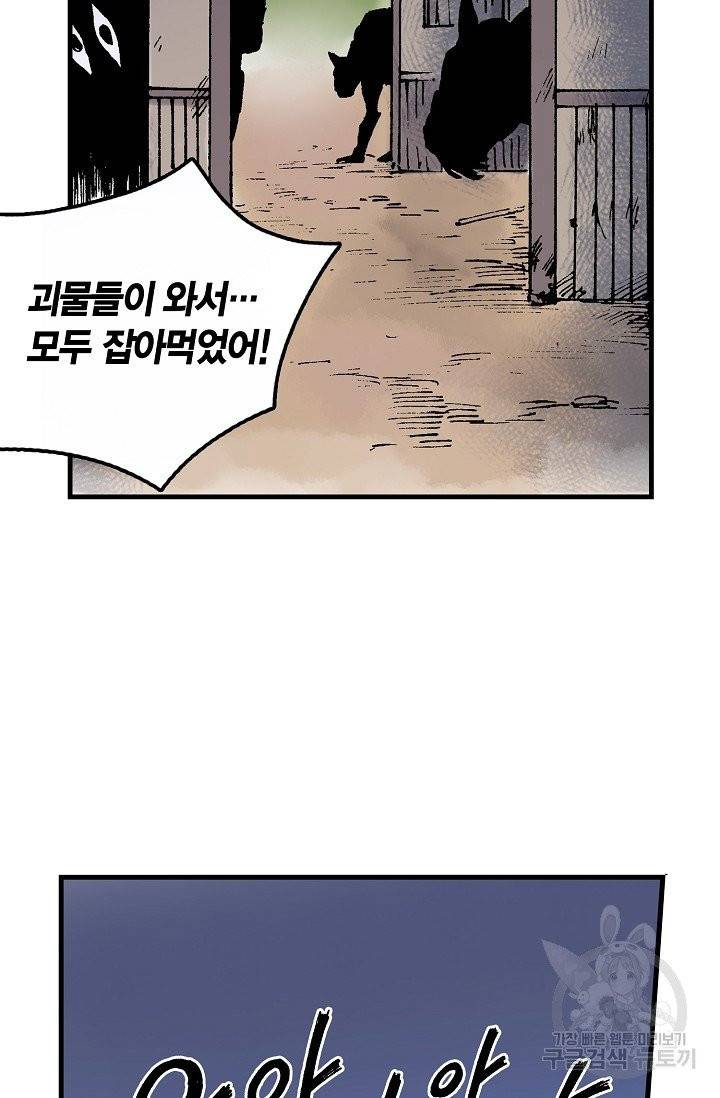 동군(올컬러) 10화 15