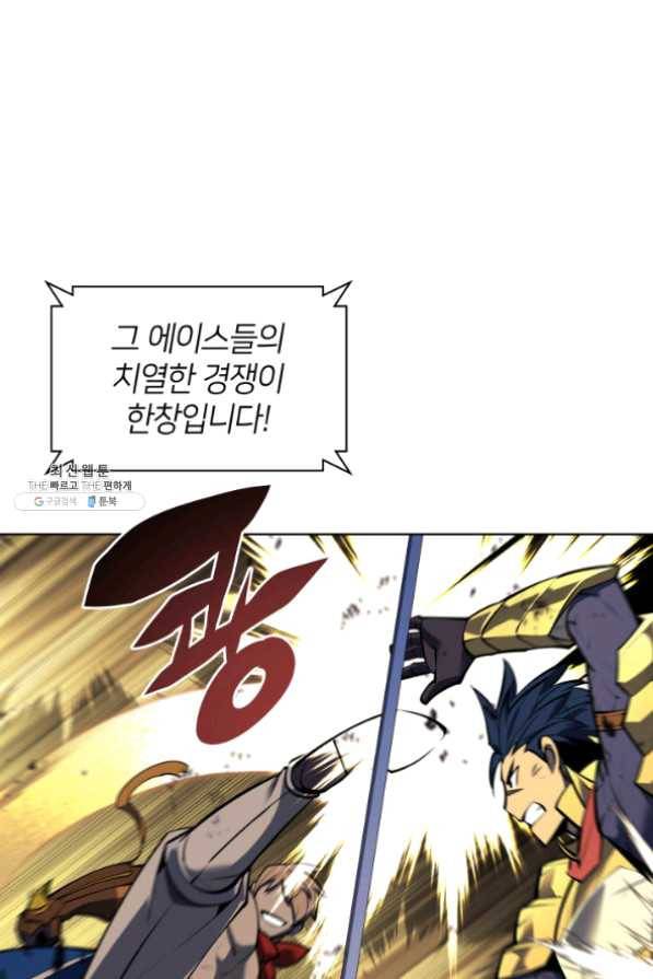 템빨(카카오) 98화 천재와 돈재 5