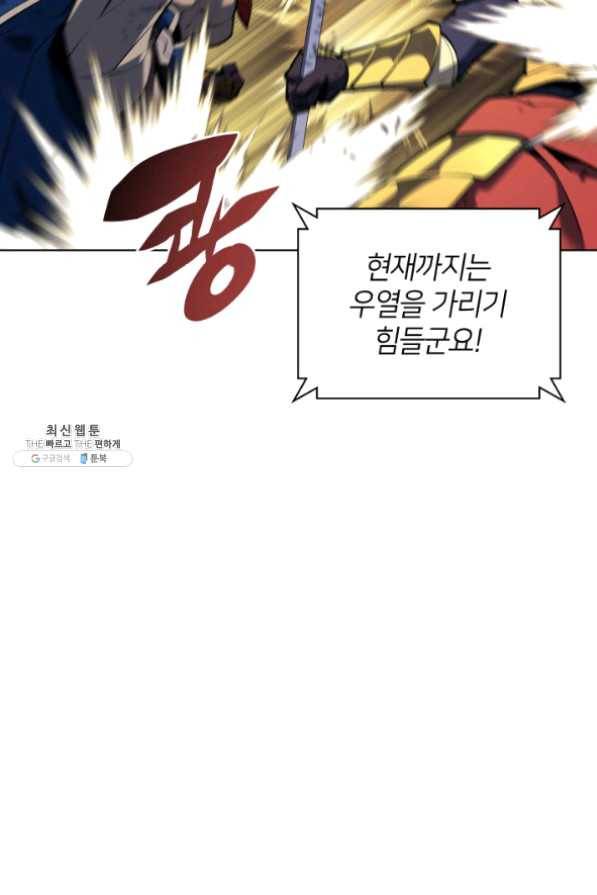 템빨(카카오) 98화 천재와 돈재 6