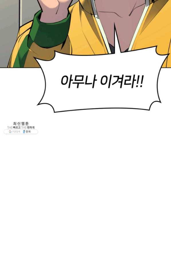 템빨(카카오) 98화 천재와 돈재 8