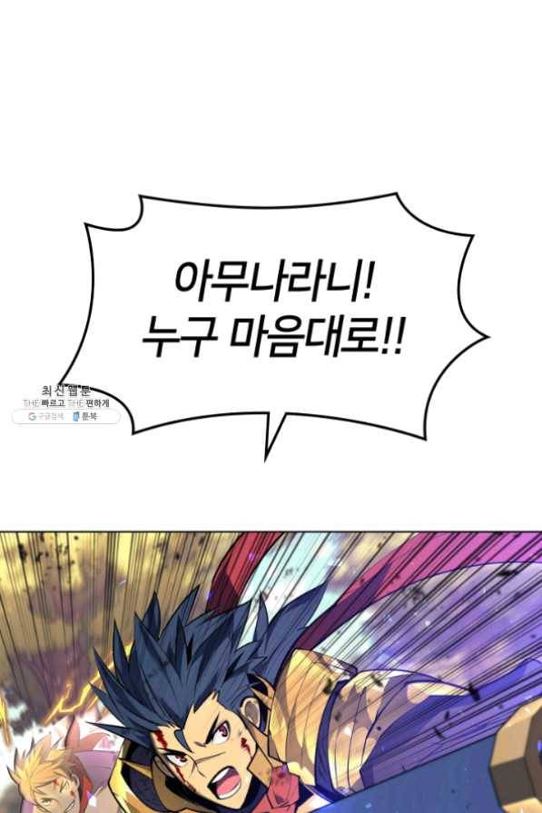 템빨(카카오) 98화 천재와 돈재 10