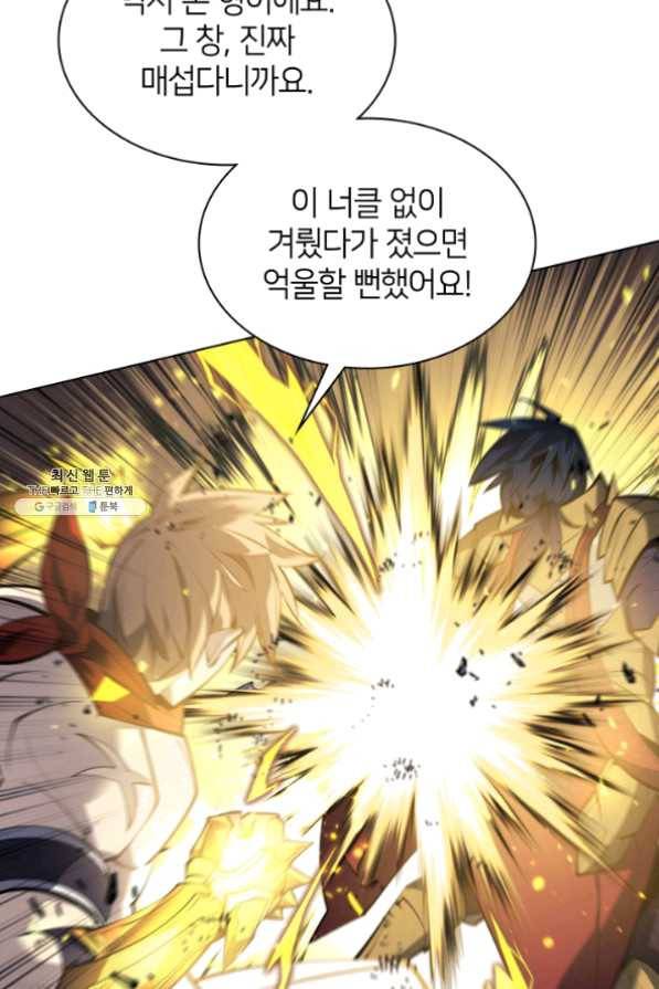 템빨(카카오) 98화 천재와 돈재 12