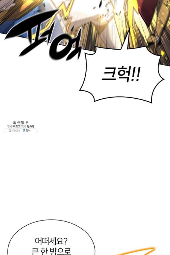 템빨(카카오) 98화 천재와 돈재 13