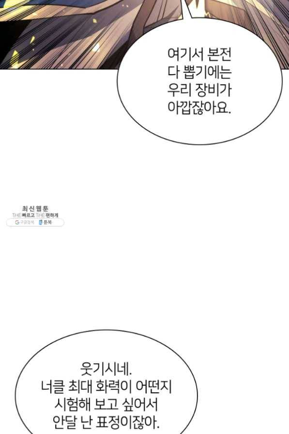 템빨(카카오) 98화 천재와 돈재 15