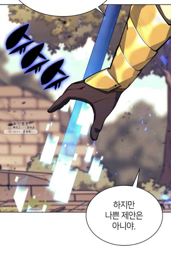 템빨(카카오) 98화 천재와 돈재 16