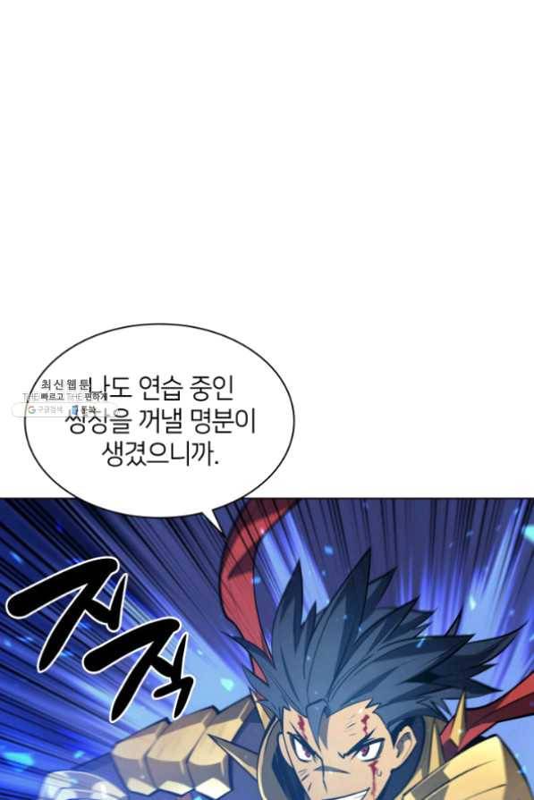 템빨(카카오) 98화 천재와 돈재 17