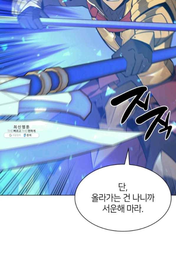 템빨(카카오) 98화 천재와 돈재 18