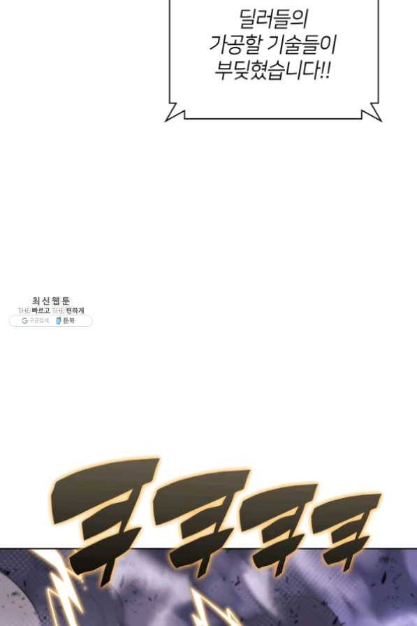 템빨(카카오) 98화 천재와 돈재 21