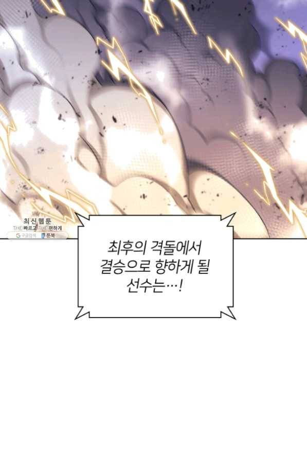 템빨(카카오) 98화 천재와 돈재 22