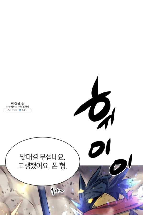 템빨(카카오) 98화 천재와 돈재 23