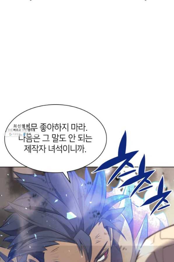 템빨(카카오) 98화 천재와 돈재 25