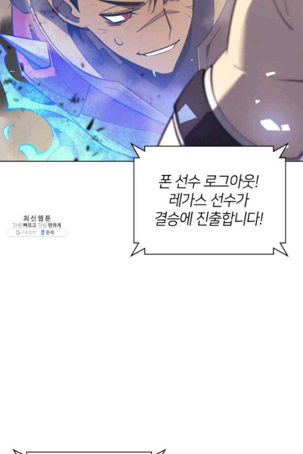 템빨(카카오) 98화 천재와 돈재 26