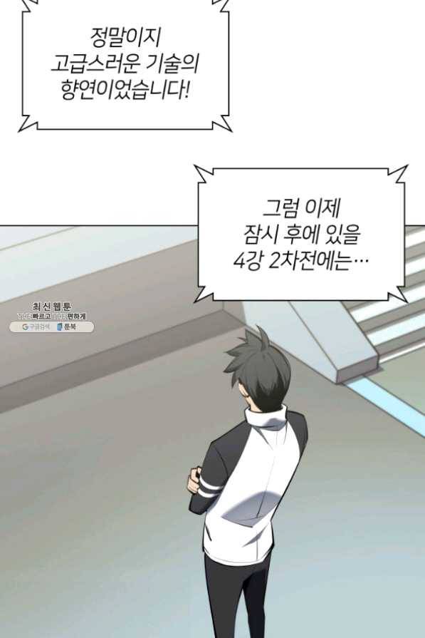 템빨(카카오) 98화 천재와 돈재 27