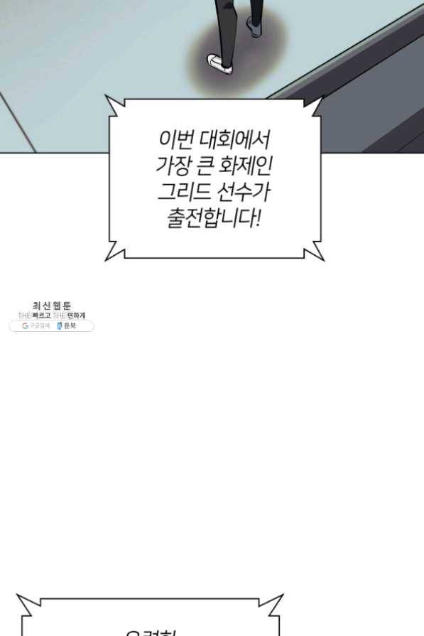 템빨(카카오) 98화 천재와 돈재 28
