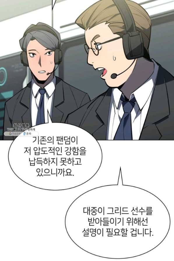 템빨(카카오) 98화 천재와 돈재 31