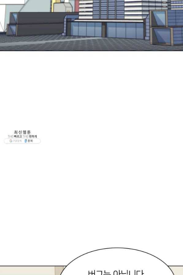 템빨(카카오) 98화 천재와 돈재 34