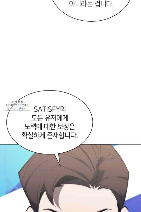 템빨(카카오) 98화 천재와 돈재 39