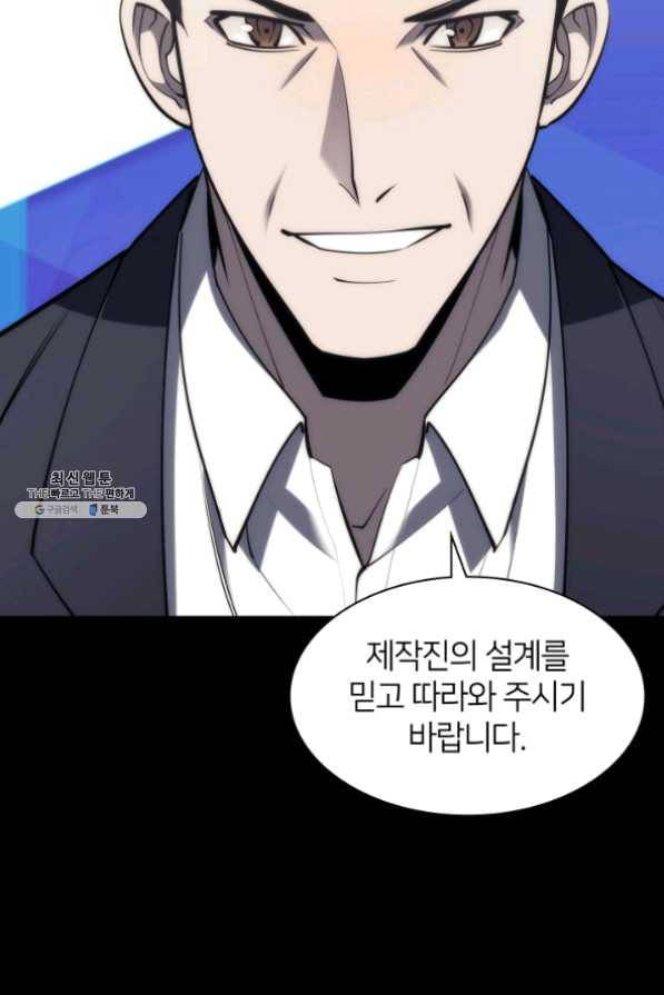 템빨(카카오) 98화 천재와 돈재 40