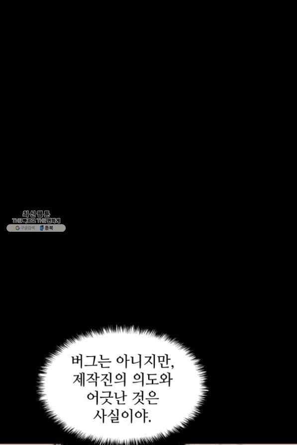 템빨(카카오) 98화 천재와 돈재 42