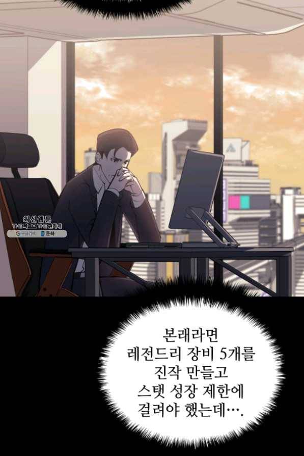 템빨(카카오) 98화 천재와 돈재 43