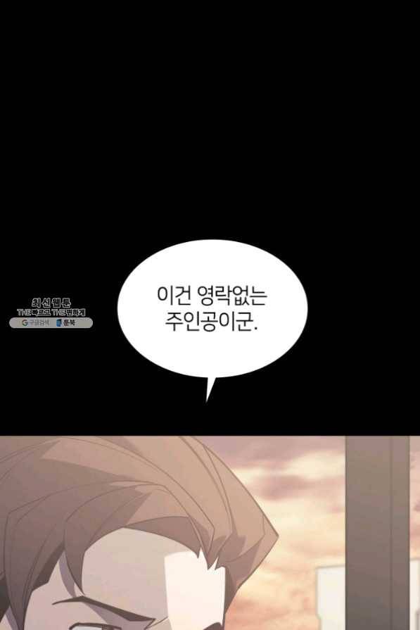 템빨(카카오) 98화 천재와 돈재 48