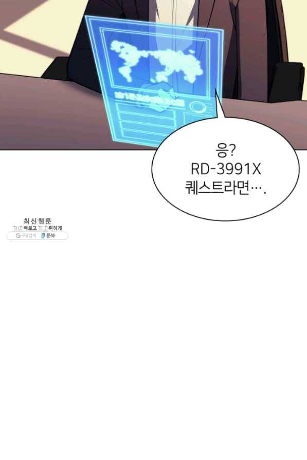 템빨(카카오) 98화 천재와 돈재 51