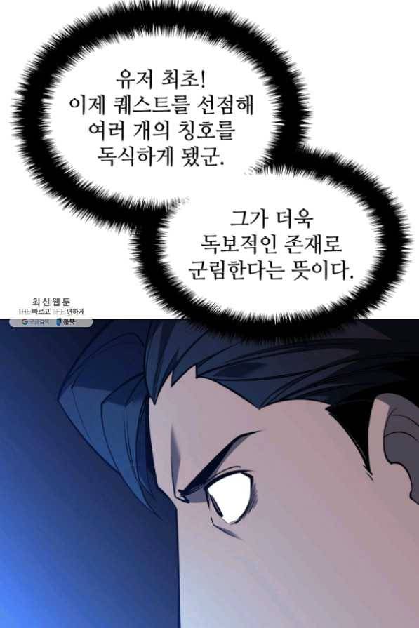 템빨(카카오) 98화 천재와 돈재 54