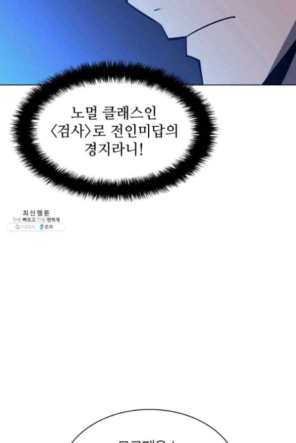 템빨(카카오) 98화 천재와 돈재 55