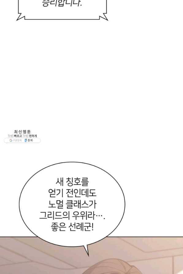 템빨(카카오) 98화 천재와 돈재 57