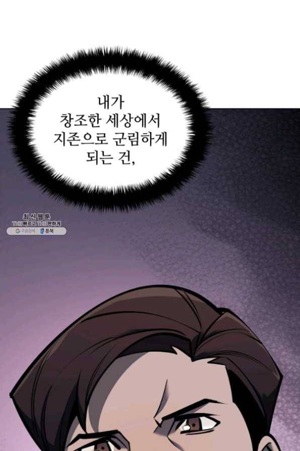 템빨(카카오) 98화 천재와 돈재 61