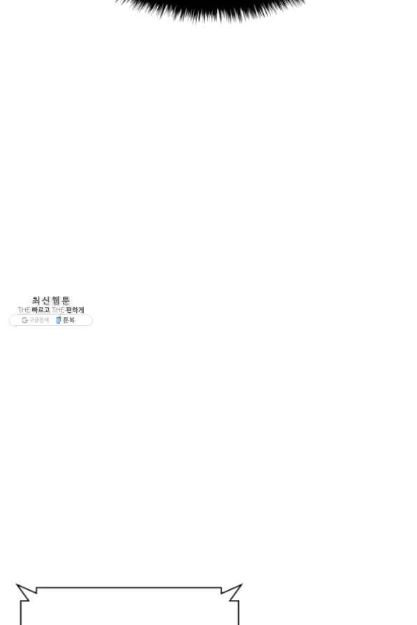 템빨(카카오) 98화 천재와 돈재 63