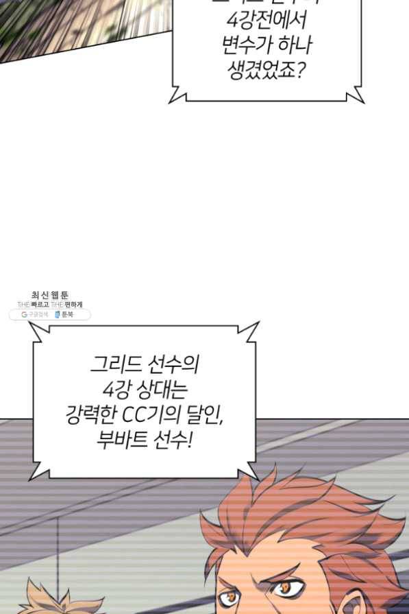 템빨(카카오) 98화 천재와 돈재 65