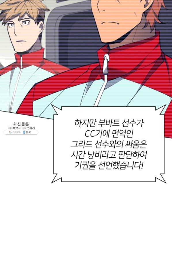 템빨(카카오) 98화 천재와 돈재 66