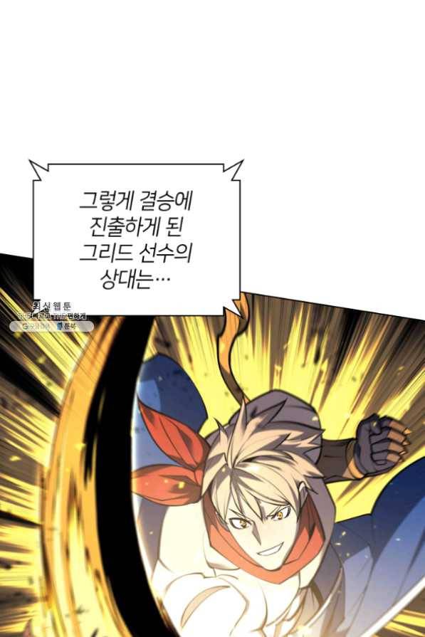 템빨(카카오) 98화 천재와 돈재 67