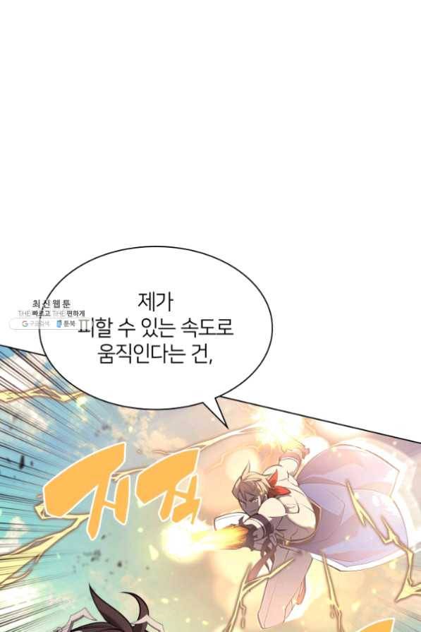 템빨(카카오) 98화 천재와 돈재 71