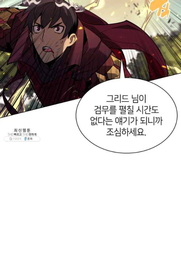 템빨(카카오) 98화 천재와 돈재 72