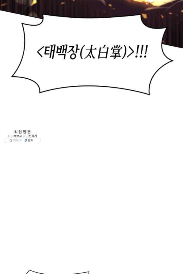 템빨(카카오) 98화 천재와 돈재 75
